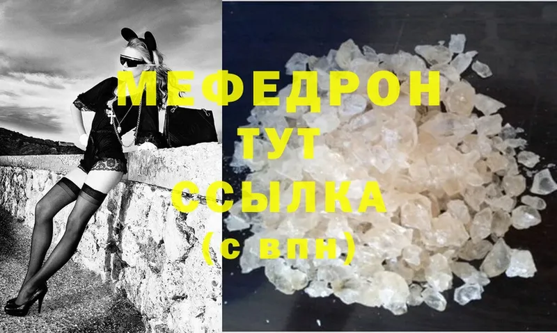 Меф mephedrone  купить закладку  Кисловодск 